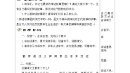 【同步学案】部编版语文四年级上册《12. 盘古开天辟地》学案