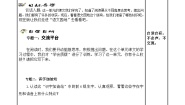 小学语文人教部编版四年级上册第二单元语文园地优秀导学案及答案