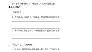 小学语文人教部编版三年级上册第二单元4 古诗三首赠刘景文优秀学案设计