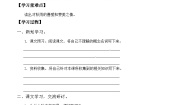 语文三年级上册秋天的雨优秀学案设计