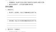 小学语文人教部编版三年级上册那一定会很好优秀导学案