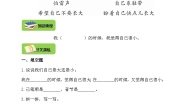 小学语文人教部编版一年级上册大还是小精品学案