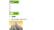 人教部编版一年级上册日月水火优秀学案