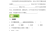 语文二年级上册日月潭精品学案