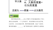 小学语文人教部编版二年级上册妈妈睡了精品学案设计