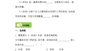 小学语文人教部编版二年级上册6 一封信精品导学案
