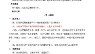 人教部编版三年级上册读不完的大书获奖教学设计