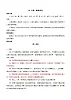 【同步教案】部编版语文三年级上册--23 父亲、树林和鸟  教案