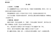 小学语文人教部编版三年级上册第五单元习作：我们眼中的缤纷世界优质教学设计