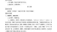 语文习作：介绍一种事物获奖教案