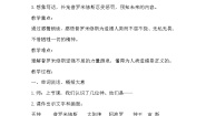 人教部编版四年级上册普罗米修斯优秀教学设计