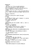 【同步教案】部编版语文四年级上册--17爬天都峰 教学设计