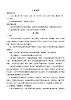 【同步教案】部编版语文四年级上册--2 走月亮   教案（2课时）