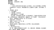 小学语文人教部编版四年级上册出塞一等奖教案设计