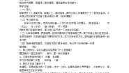 小学语文人教部编版四年级上册第七单元21 古诗三首夏日绝句获奖教学设计