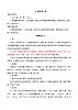 【同步教案】部编版语文四年级上册--3 现代诗二首教案