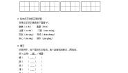 人教部编版三年级上册总也倒不了的老屋优秀复习练习题