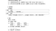 人教部编版三年级上册不懂就要问精品课后练习题
