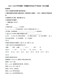山东省烟台市福山区（五四制）2022-2023学年六年级上学期期末语文试题（解析版）