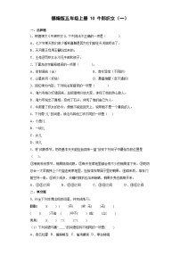 语文五年级上册牛郎织女一优秀同步练习题