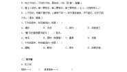 小学语文人教部编版五年级上册忆读书优秀练习题