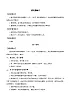 人教部编版语文二上 语文园地二 教案