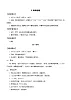 人教部编版语文二上 5《玲玲的画》教案