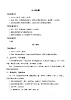 人教部编版语文二上 10《日月潭》教案