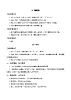 人教部编版语文二上 11《葡萄沟》教案