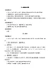 人教部编版语文二上 23《纸船和风筝》教案