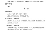 人教部编版二年级上册风娃娃精品教案