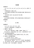 人教部编版四上语文 2《走月亮》教案
