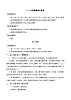 人教部编版四上语文 5《一个豆荚里的五粒豆》教案