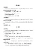 人教部编版四上语文 语文园地二 教案