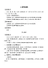 人教部编版四上语文 14《普罗米修斯》教案