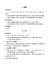 人教部编版四上语文 16《麻雀》教案