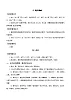 人教部编版四上语文 17《爬天都峰》教案