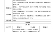 小学语文人教部编版二年级上册小蝌蚪找妈妈优秀导学案及答案
