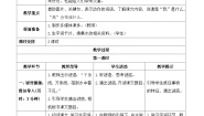 小学语文人教部编版二年级上册我是什么优秀学案设计