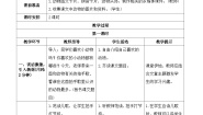 小学语文人教部编版二年级上册拍手歌精品导学案