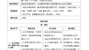 小学语文人教部编版二年级上册妈妈睡了优秀学案