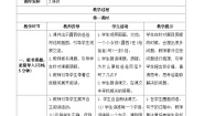 语文二年级上册6 一封信优质学案