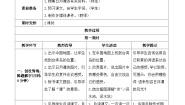 小学语文人教部编版二年级上册日月潭优质学案