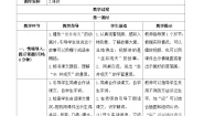 小学人教部编版坐井观天优秀导学案