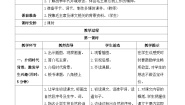语文二年级上册八角楼上优秀学案