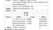 小学语文人教部编版二年级上册刘胡兰优质学案