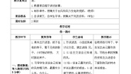 小学人教部编版风娃娃优质导学案