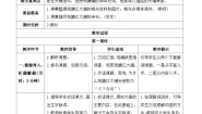 人教部编版四年级上册观潮优质学案及答案