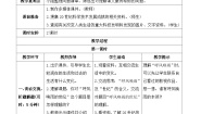 小学语文人教部编版四年级上册呼风唤雨的世纪优秀导学案及答案