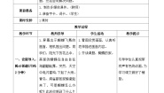 小学蝴蝶的家精品导学案及答案